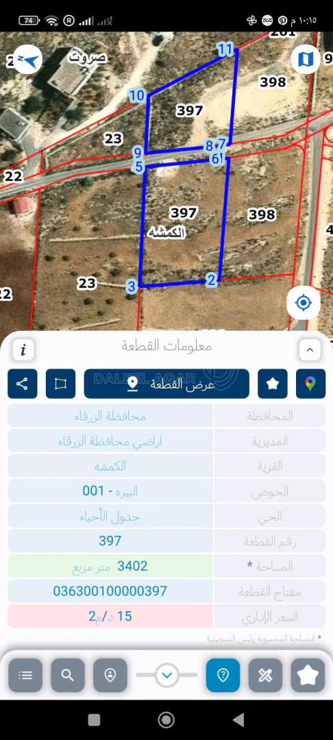 أرض في ارض مميزه للبيع في جبال الكمشة  - 210,000 دأ - صورة 1
