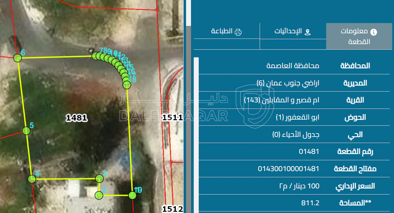 أرض في شارع احمد الجحيش, المقابلين - 125,000 دأ - صورة 1