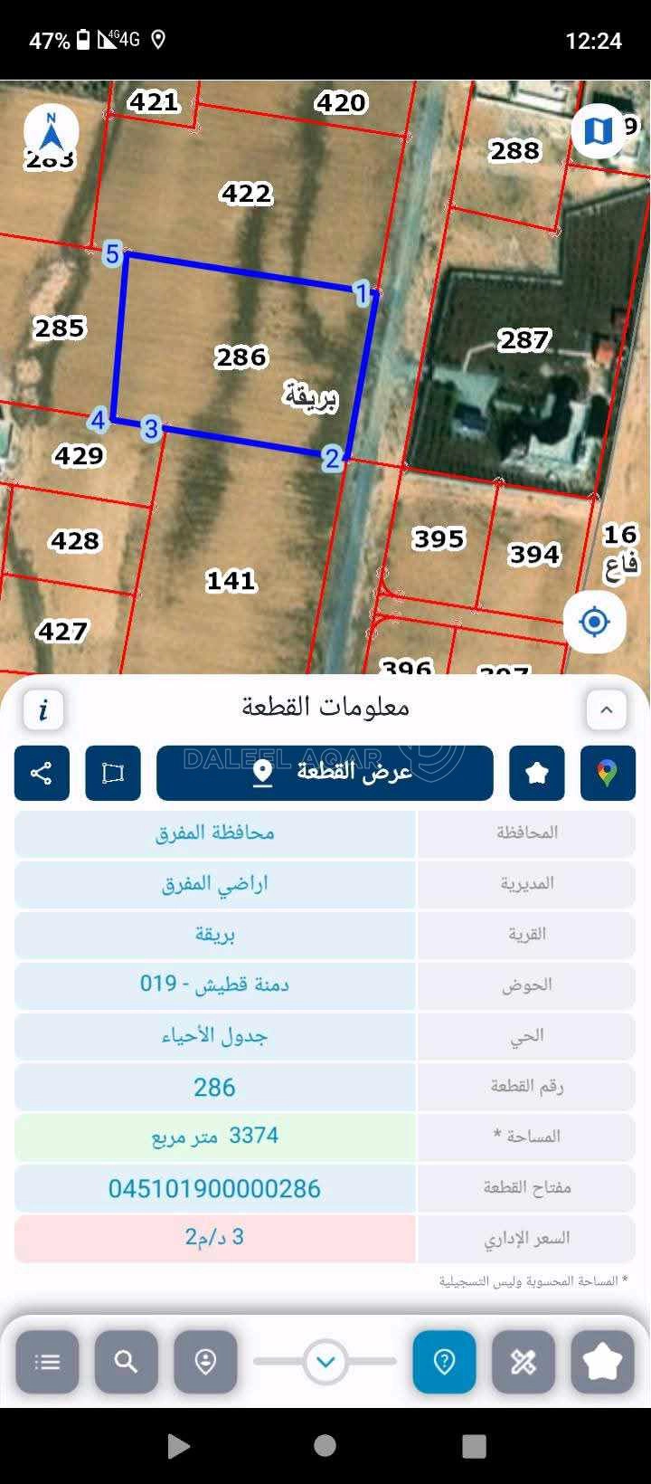 أرض في المفرق بريقه - 26,000 دأ - صورة 1