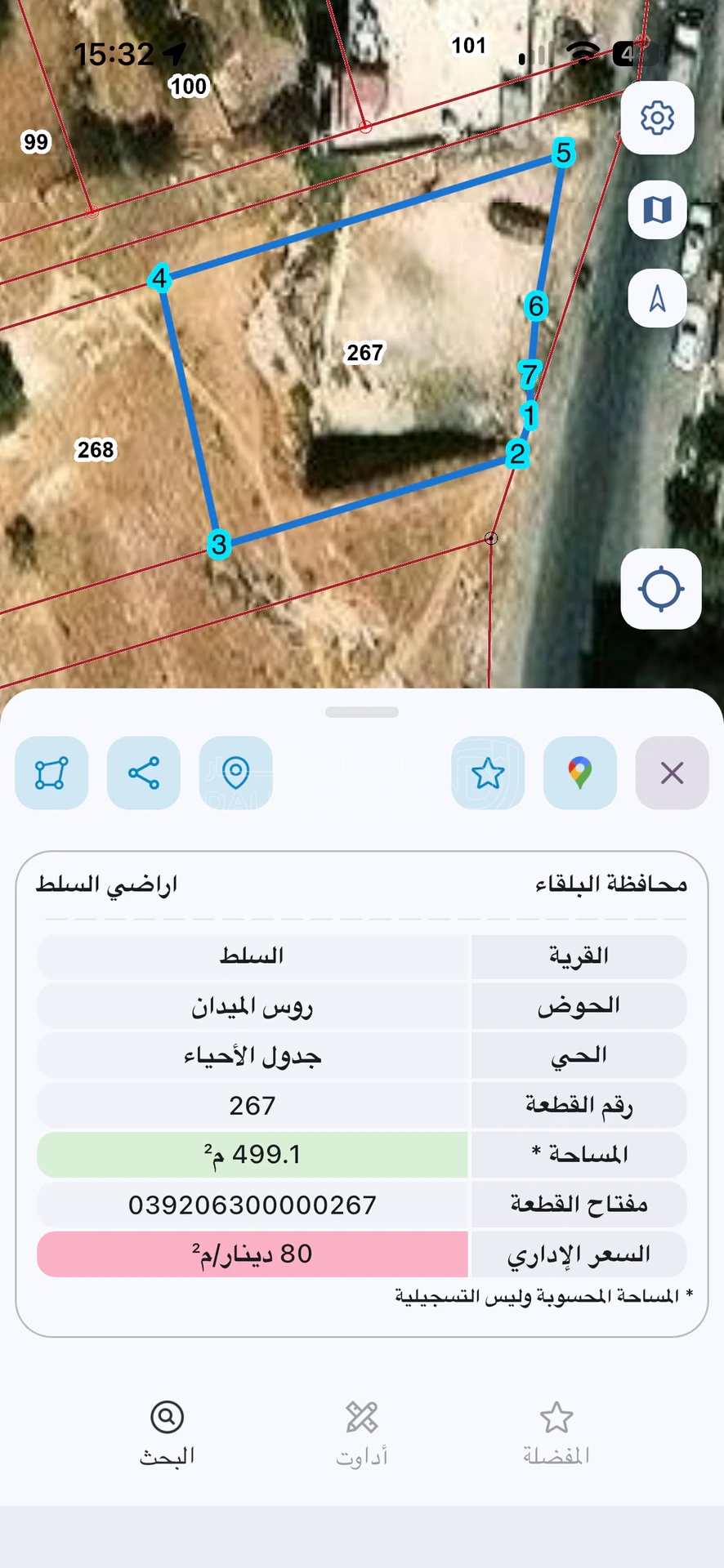 أرض في تجاري محفورة ب ٦٥الف  - 65,000 دأ - صورة 2