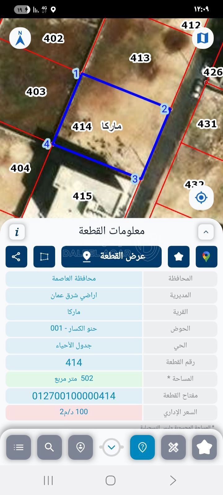أرض في عمان ماركا الشمال - 45,000 دأ - صورة 1