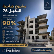 شقة في مرج الحمام  - 190,000 دأ - صورة NaN