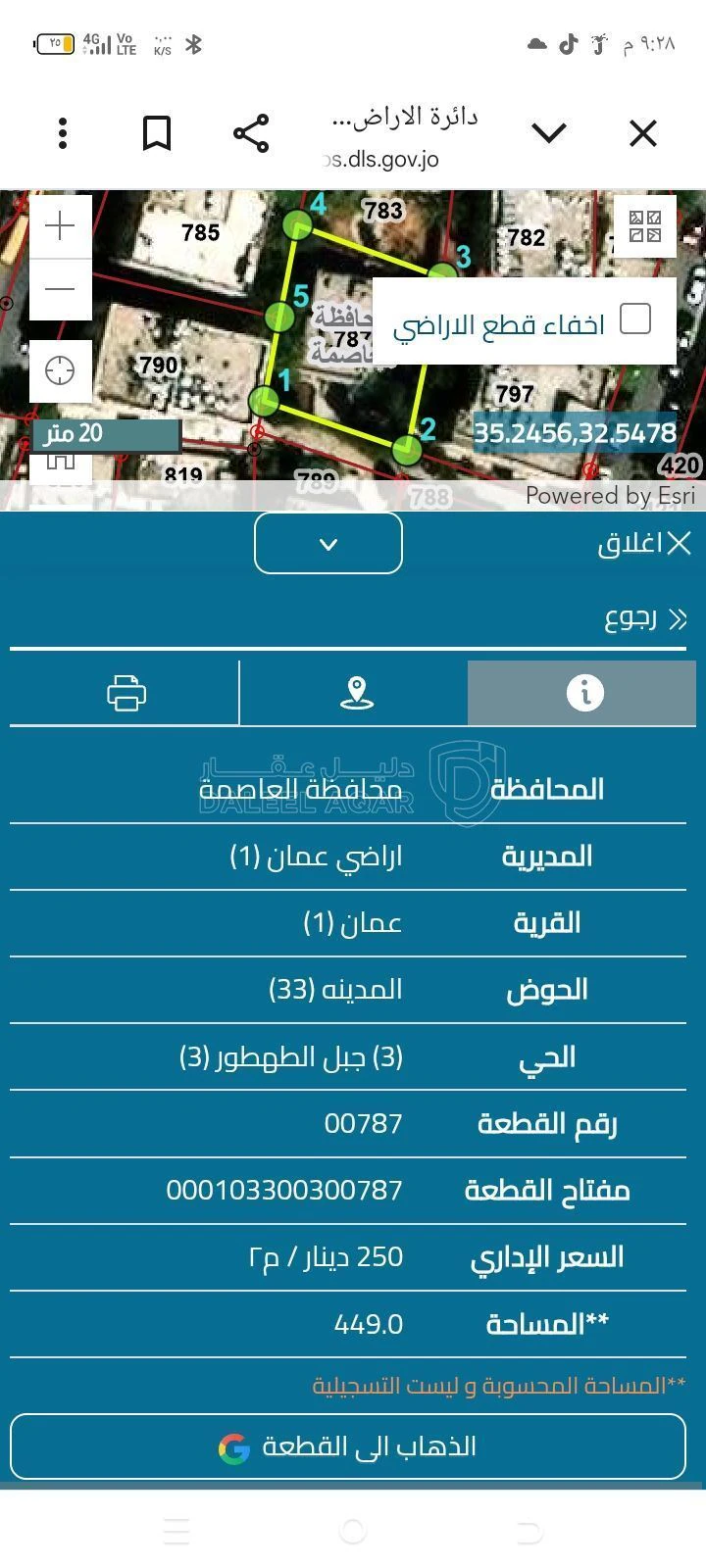 مبنى في عمان - جبل الحسين - 125,000 دأ - صورة 5