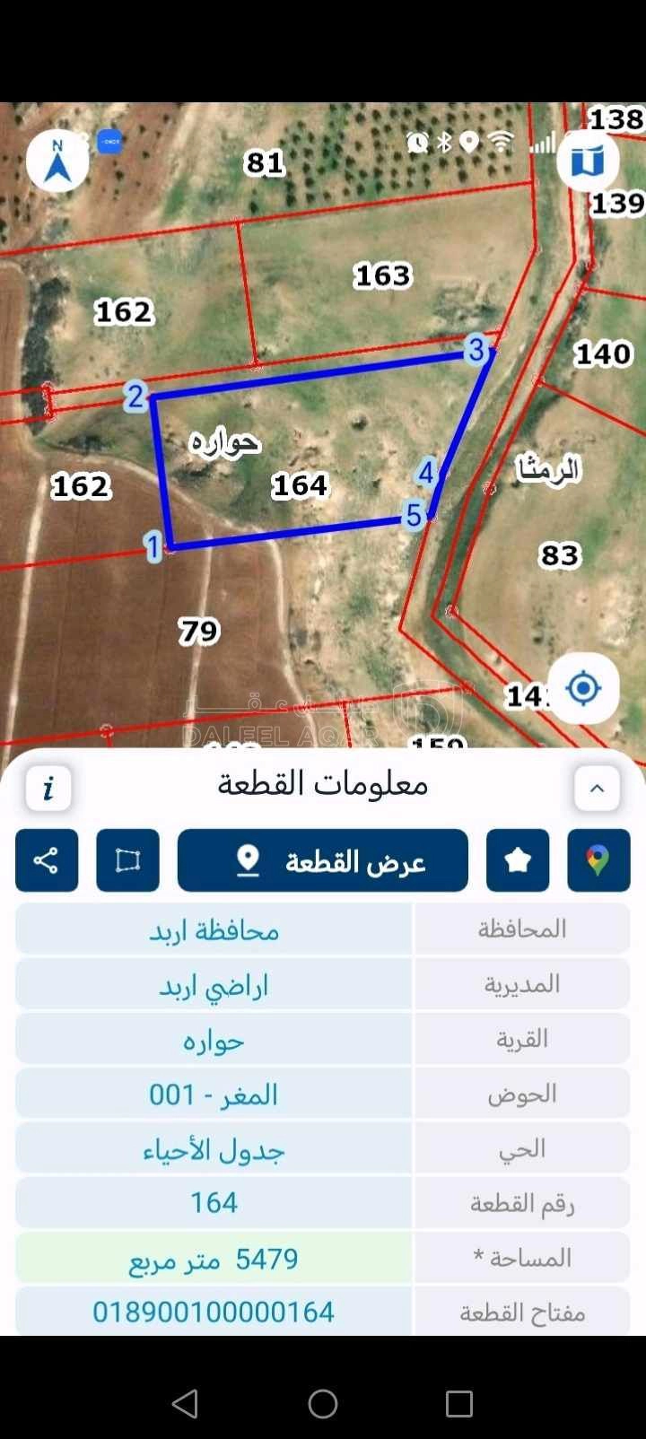 أرض في اربد - حواره  - 41,500 دأ - صورة 1