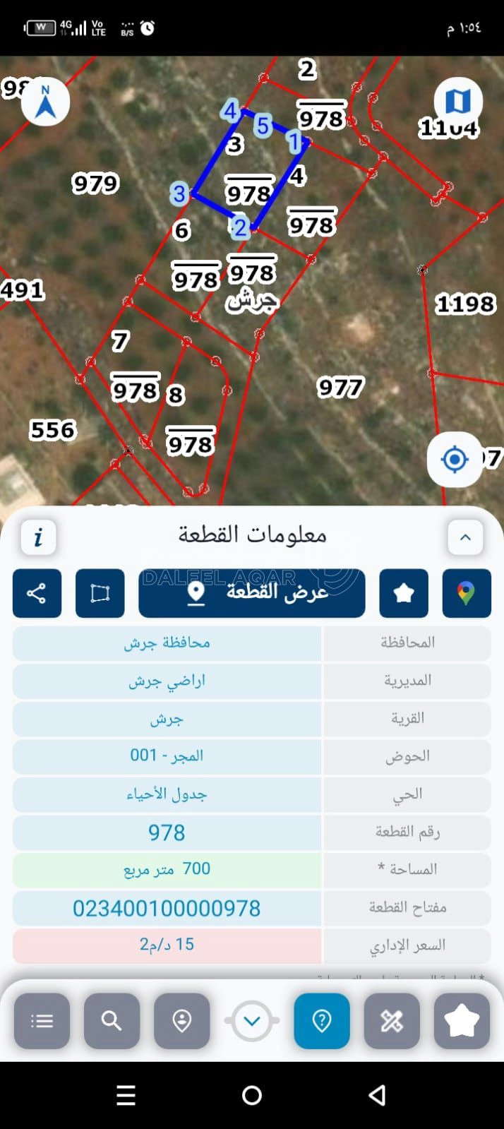 أرض في جرش الجبل الاخضر حوض المجر نمره مساحتها 720متر - 25,000 دأ - صورة 1