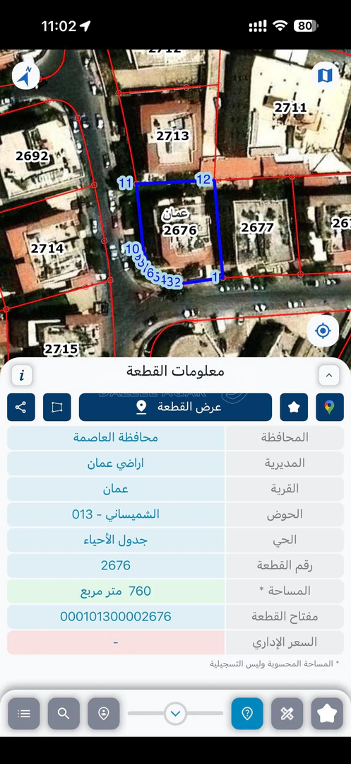 شقة في شقة ارضية مع كراج شارعين - 70,000 دأ - صورة 1