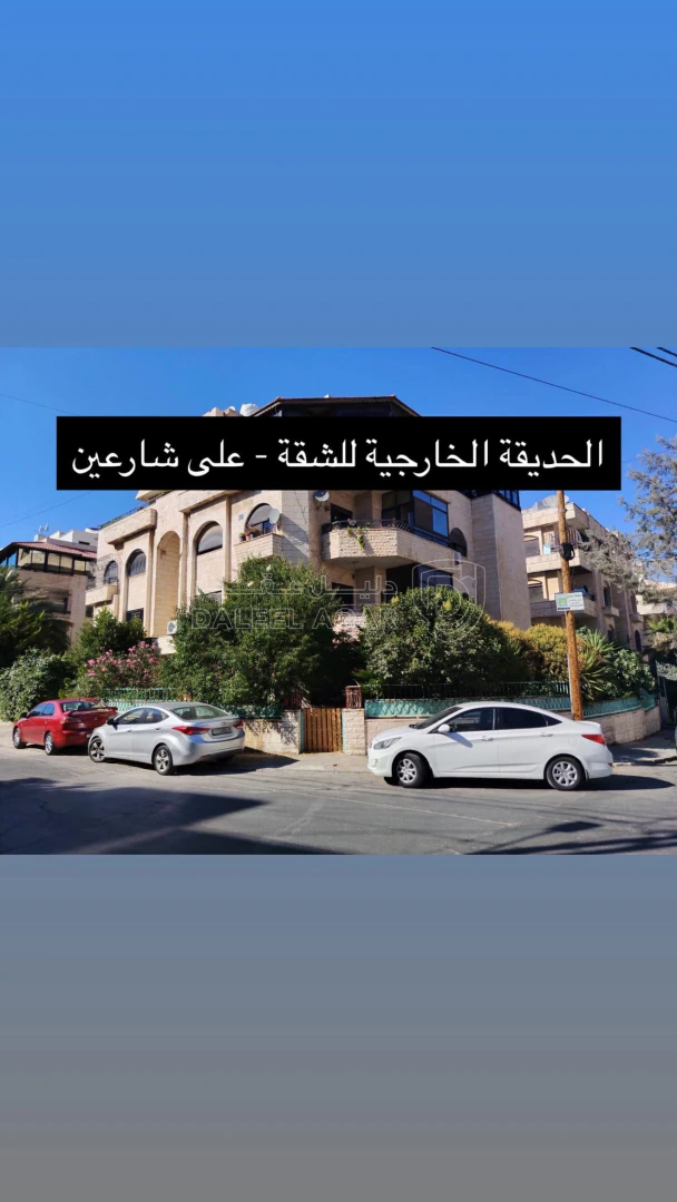 شقة في شقة ارضية مع كراج شارعين - 70,000 دأ - صورة 1