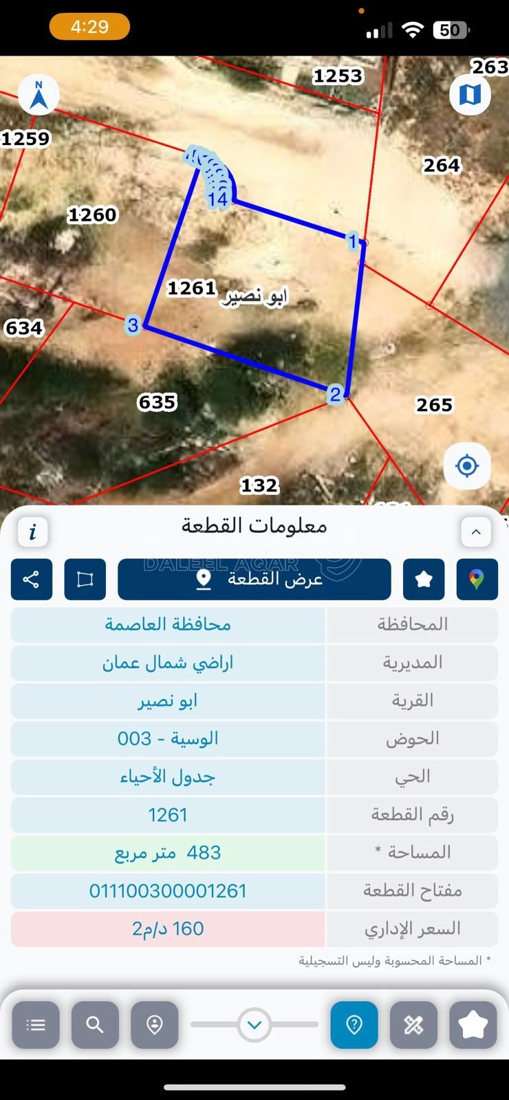 أرض في شارع الأردن – أبو نصير - 120,000 دأ - صورة 1