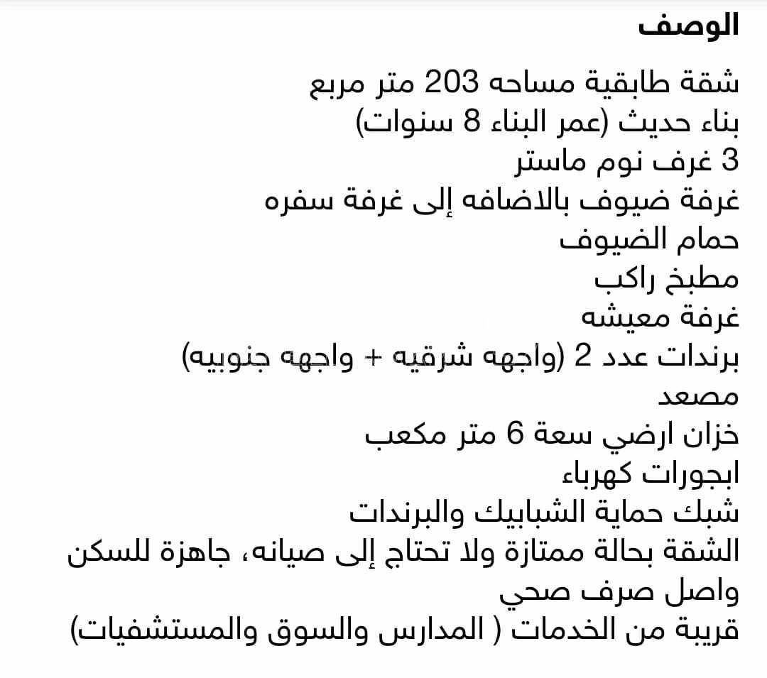 شقة في اربد-ايدون-حي راهبات الوردية ،خلف سوبر ماركت MK - 86,000 دأ - صورة 1