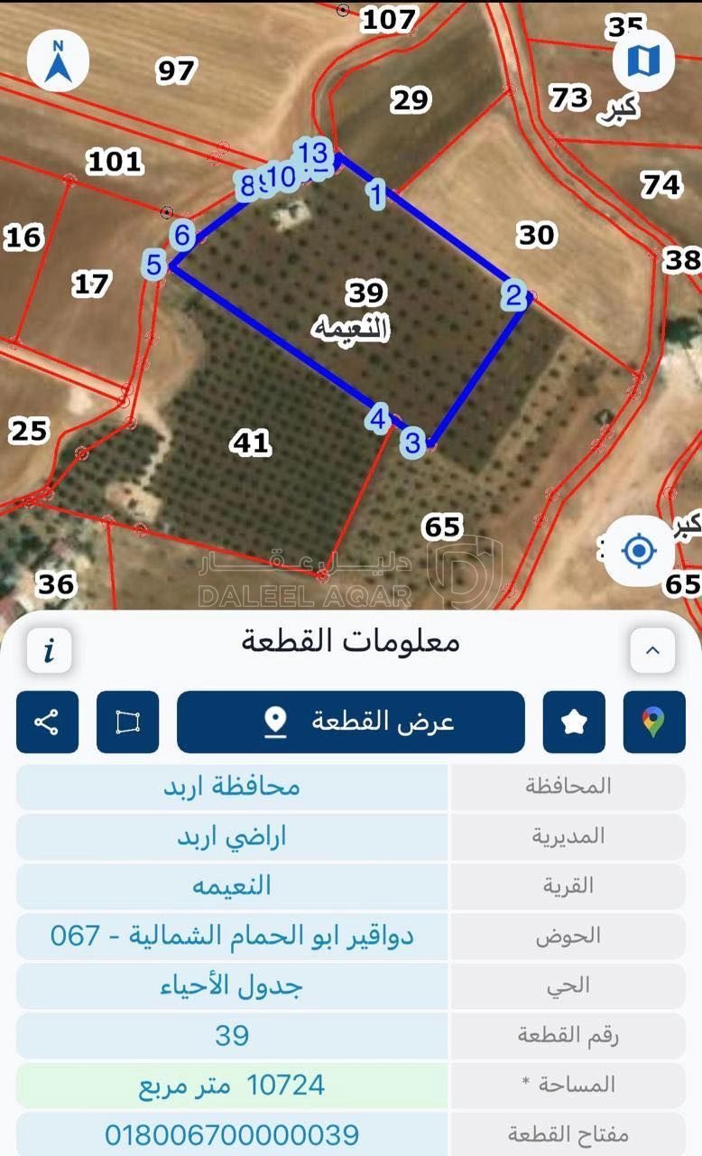 أرض في أربد التعمية ملاصقة لجامعة جدارا  - 374,500 دأ - صورة 1