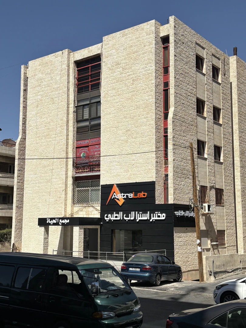 مكتب/تجاري في مكتب تجاري عماره مجمع الحياه دوار الداخلية  - 44,000 دأ - صورة 1