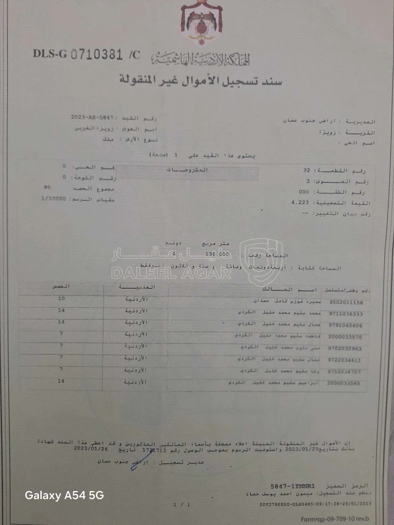 أرض في اراضي جنوب عمان - 57,904 دأ - صورة 1