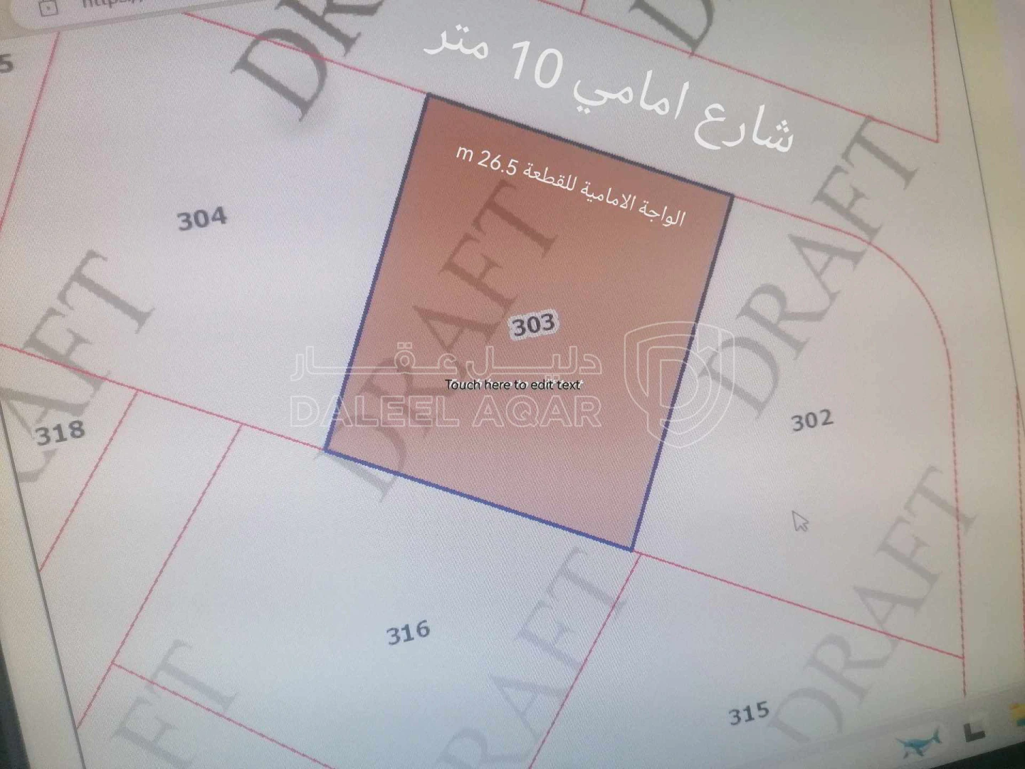 أرض في ناعور - ابوغزلان - قرب مسجد أبوبكر الصديق - 60,000 دأ - صورة 1
