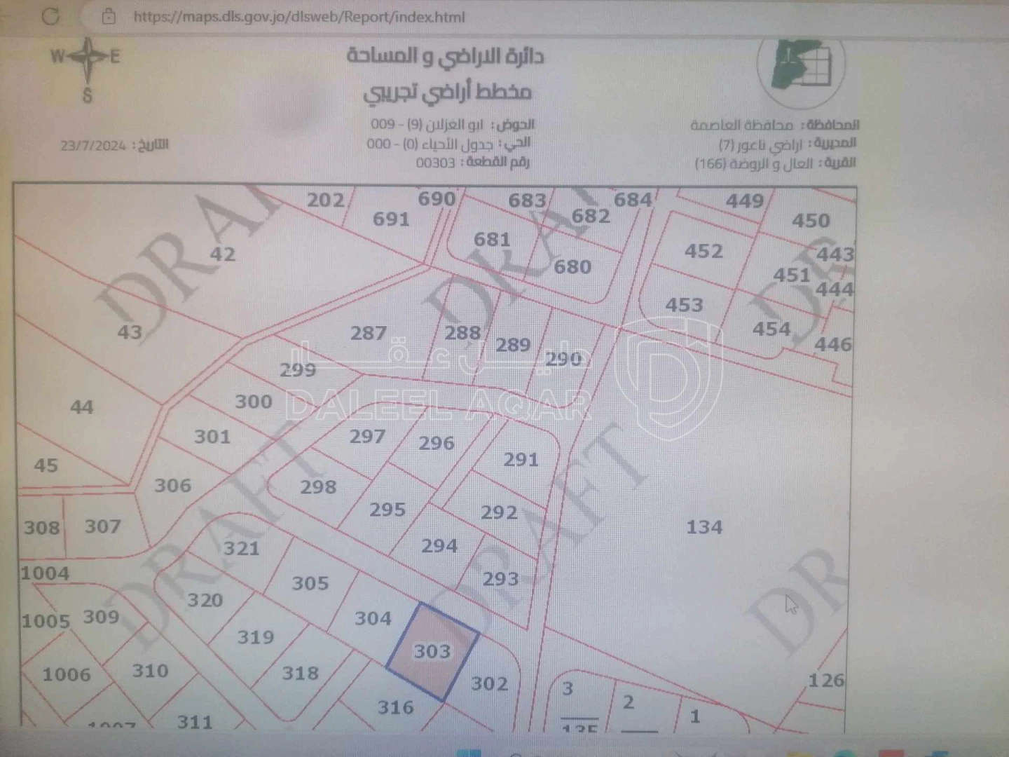 أرض في ناعور - ابوغزلان - قرب مسجد أبوبكر الصديق - 60,000 دأ - صورة 1