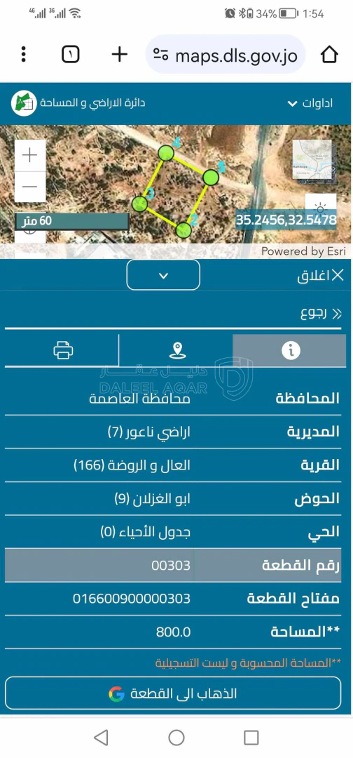 أرض في ناعور - ابوغزلان - قرب مسجد أبوبكر الصديق - 60,000 دأ - صورة 1