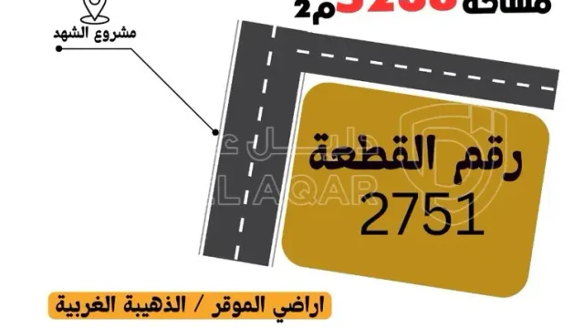 أرض في الذهيبة الغربية  - 130,000 دأ - صورة 1