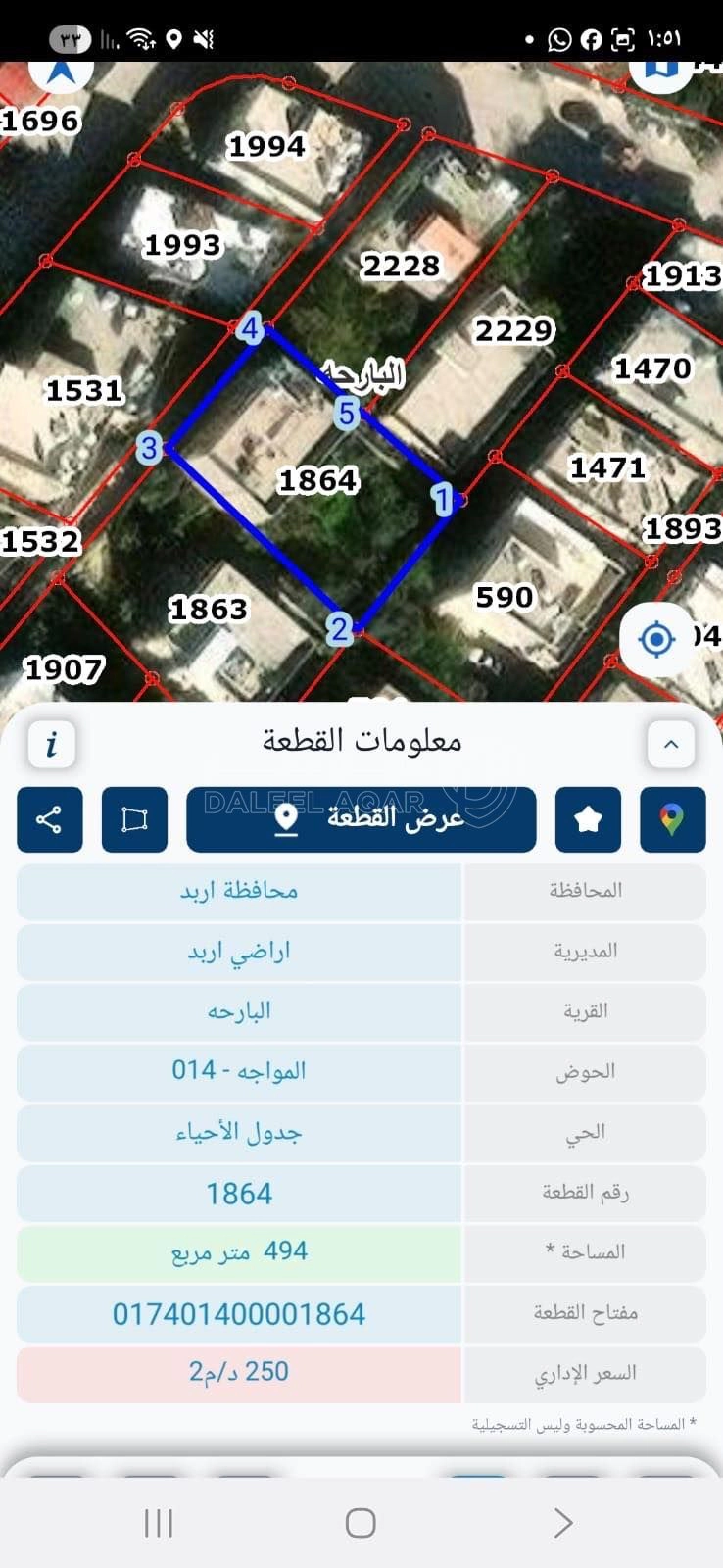 مبنى في اربد شارع فلسطين بالقرب من مدرسة خولة للبنات  - 70,000 دأ - صورة 1
