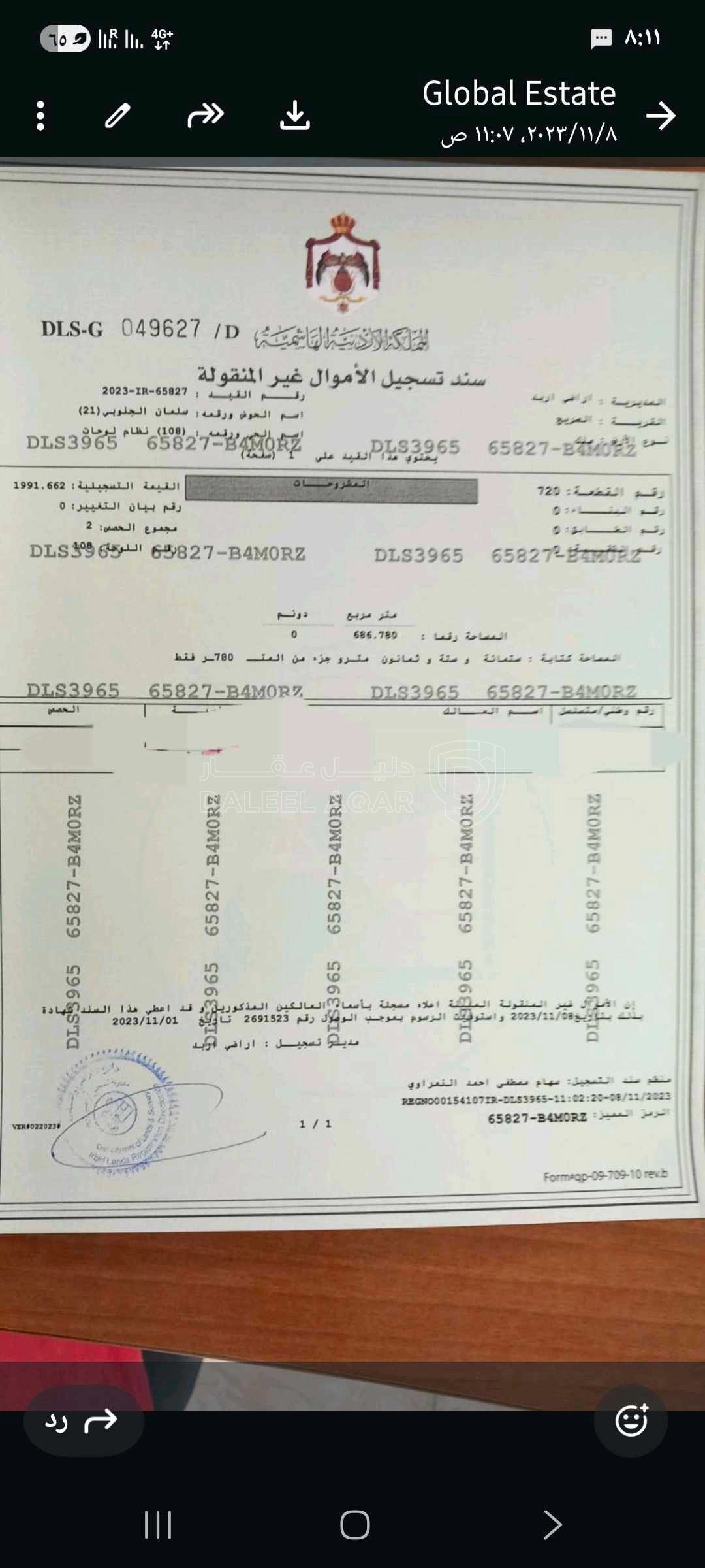 أرض في الصريح سلمان الجنوبي قريب شارع البتراء  - 50,000 دأ - صورة 1