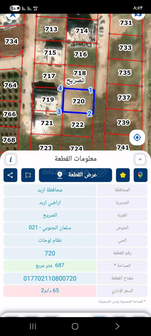 أرض في الصريح سلمان الجنوبي قريب شارع البتراء  - 50,000 دأ - صورة 1