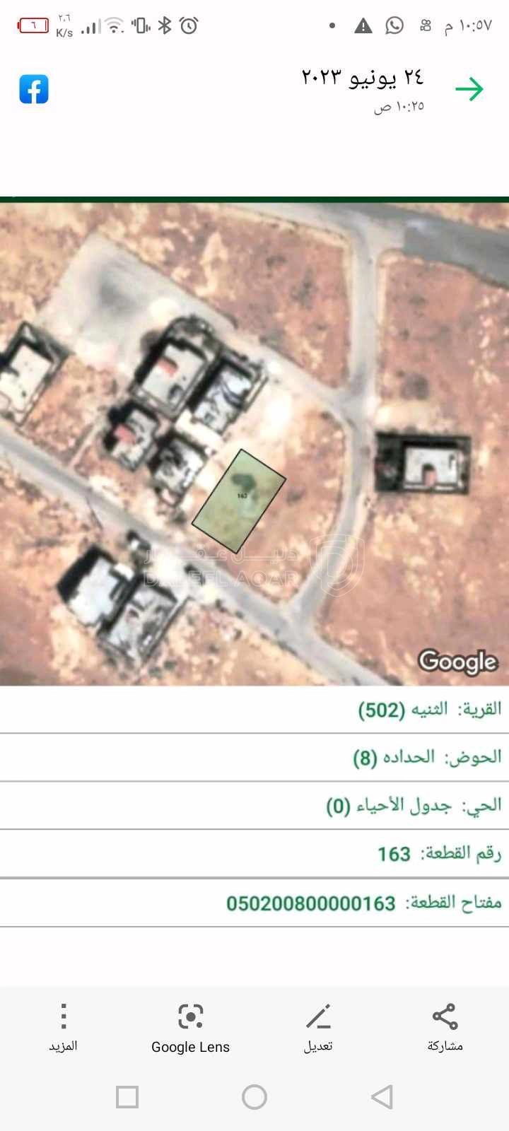 أرض في أرض صخريه للبيع في تطوير الحضري منشيه ابو حمور - 11,000 دأ - صورة 1