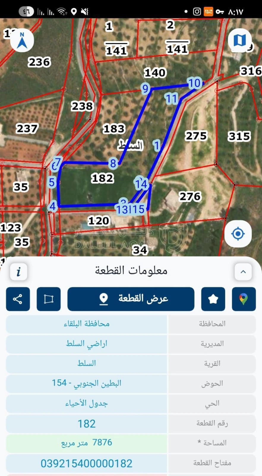 أرض في البطين الجنوبي  - 200,000 دأ - صورة 2