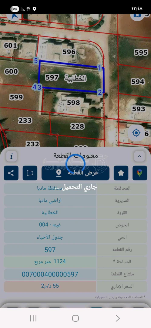 أرض في مادبا ..النطافه...بجانب اسكان المهندسين - 82,000 دأ - صورة 1