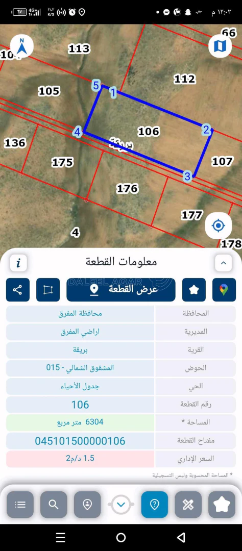أرض في بريقه المشقوق الشمالي  - 20,000 دأ - صورة 1