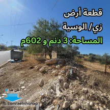 أرض - زي/ الوسية - قرب مسجد الوسية - 162090 دأ