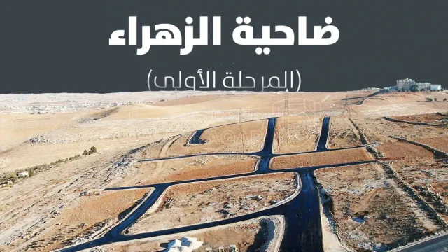 أرض في أرض سكنية بالمستندة الجديدة- 2.5 كم عن اشارة الغاز - 33,000 دأ - صورة 1