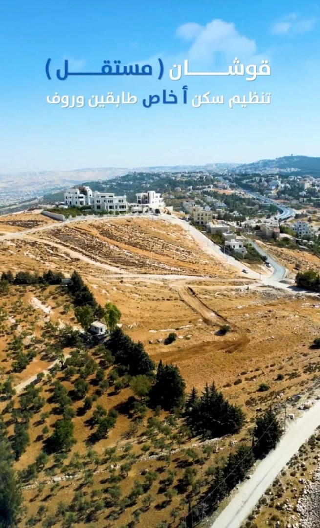 أرض في ارض للبيع في الحمر بموقع مميز جدا - 225,000 دأ - صورة 1