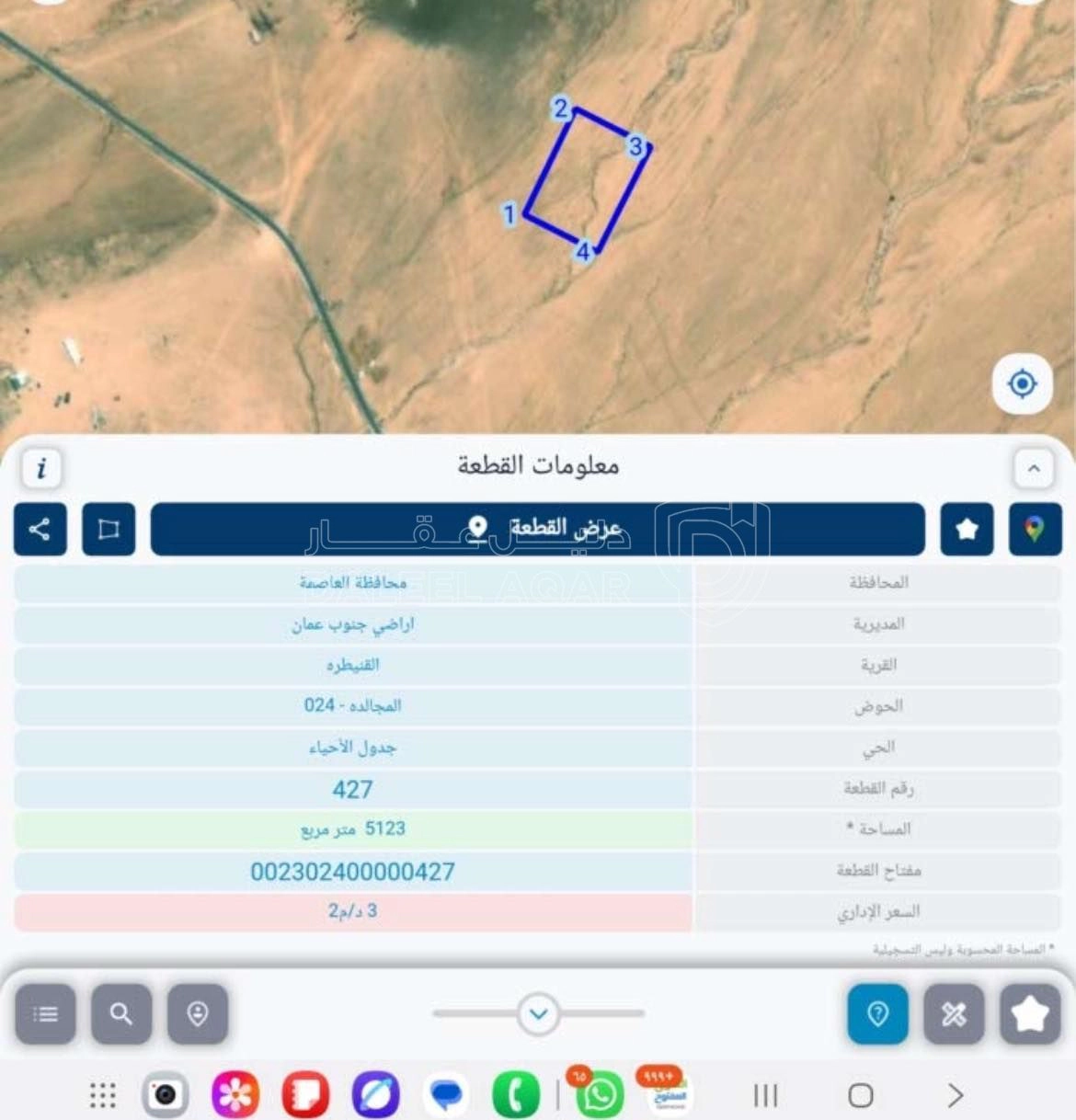أرض في ارض للبيع القنيطره حوض الجالده - 22,000 دأ - صورة 1