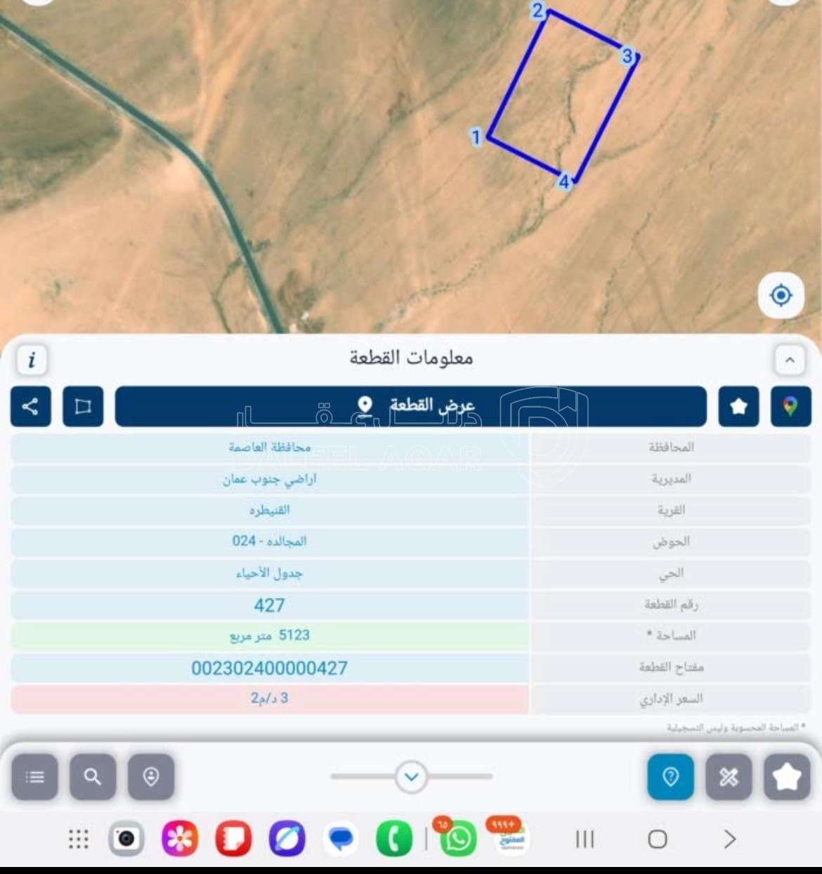 أرض في ارض للبيع القنيطره حوض الجالده - 22,000 دأ - صورة 1