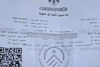 أرض في ارض للبيع القنيطره حوض الجالده - 22,000 دأ - صورة NaN