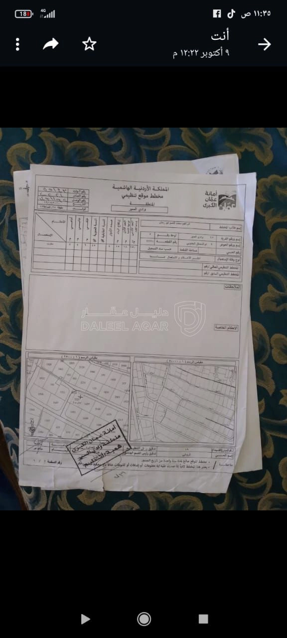 أرض في الدوار السابع شارع عبد الله غوشة - 350,000 دأ - صورة 1