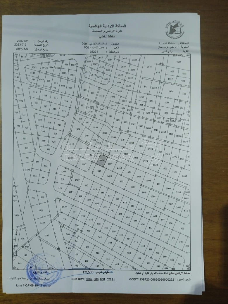 أرض في الدوار السابع شارع عبد الله غوشة - 350,000 دأ - صورة 1