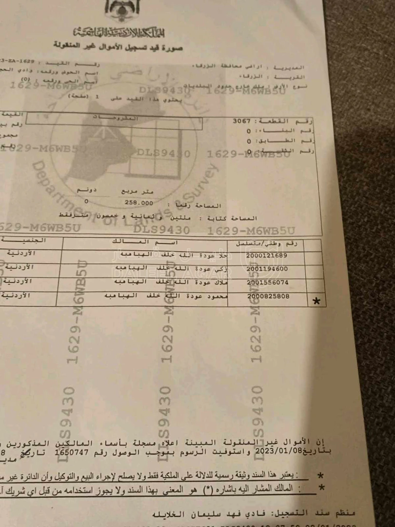فيلا/منزل في الزرقاء جبل طارق مثلث الأقصى  - 100,000 دأ - صورة 1