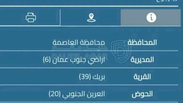 أرض في قرب مكتب عقارات - 17,000 دأ - صورة 1