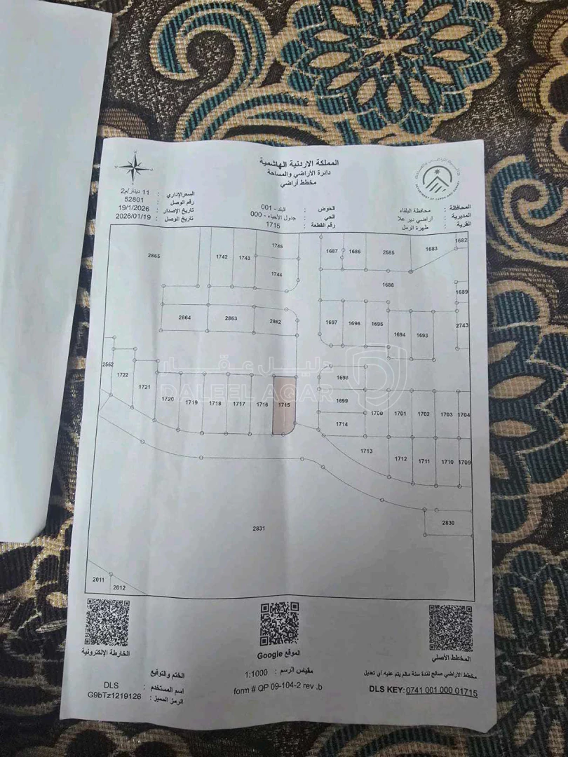 أرض في ظهرة الرمل - 18,000 دأ - صورة 1