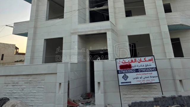 شقة - اليادودة اسكان اشكو بالقرب من شارع المطار - 82000 دأ