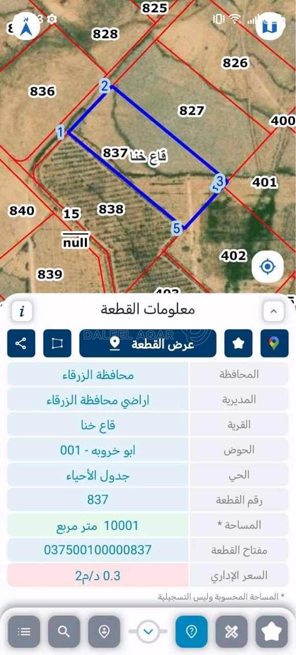 أرض في قطعة أرض 11 دونم في محافظة الزرقاء بكوشان مستقل - 7,300 دأ - صورة 1