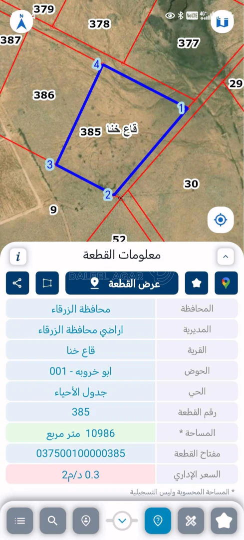 أرض في قطعة أرض 11 دونم في محافظة الزرقاء بكوشان مستقل - 7,300 دأ - صورة 1