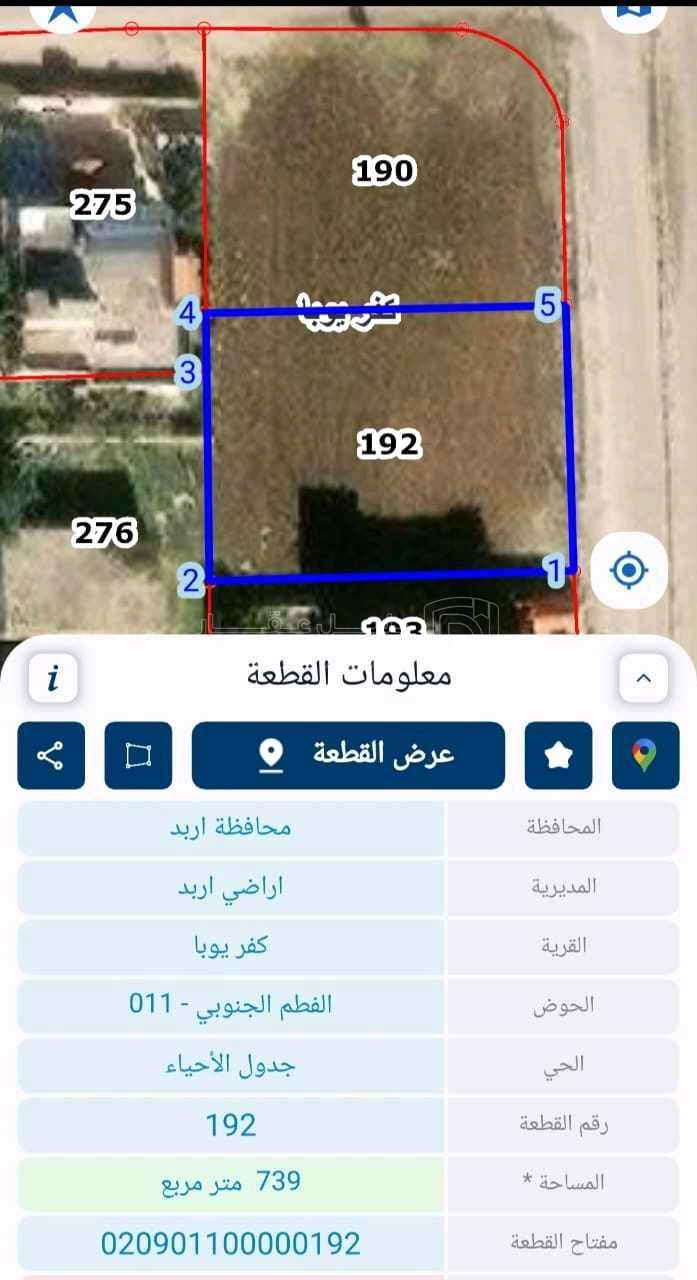 أرض في ارض للبيع - 95,000 دأ - صورة 1