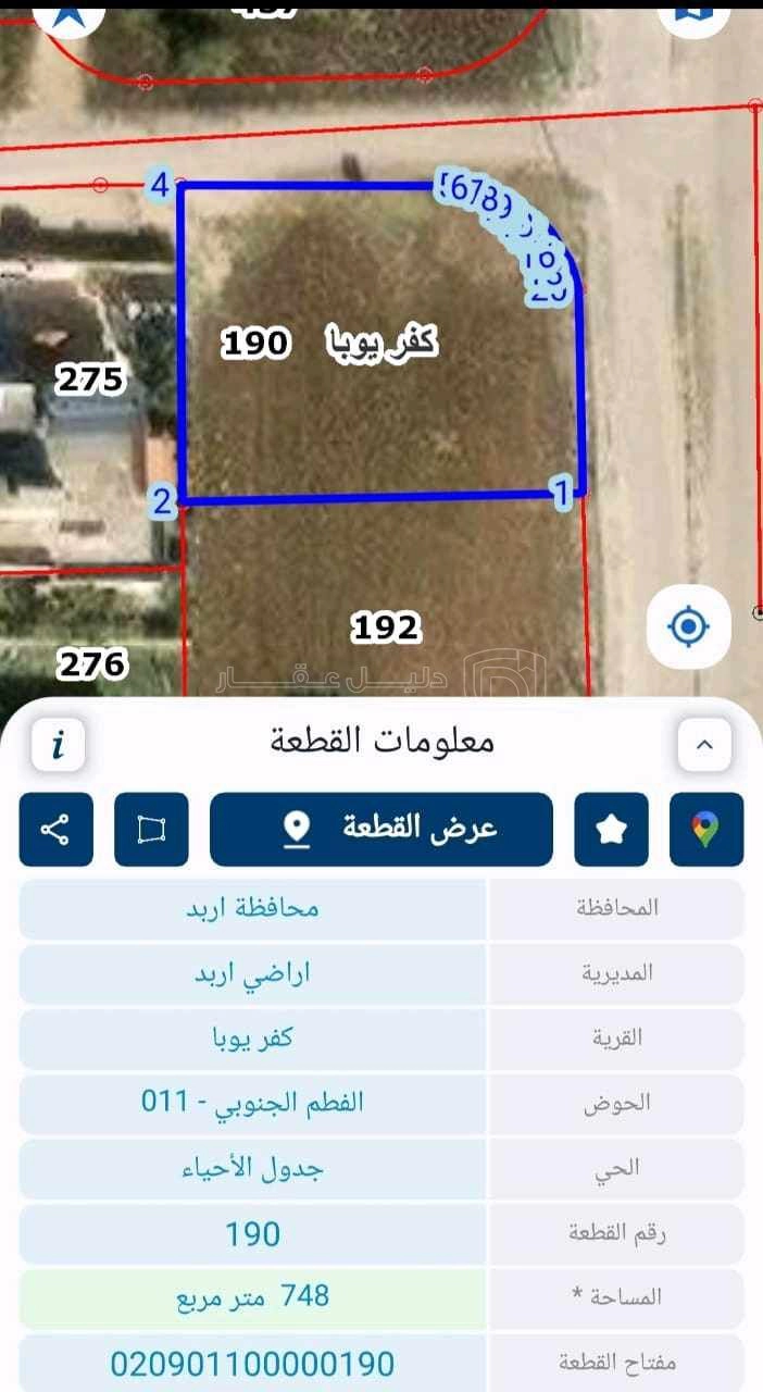 أرض في ارض للبيع - 95,000 دأ - صورة 1