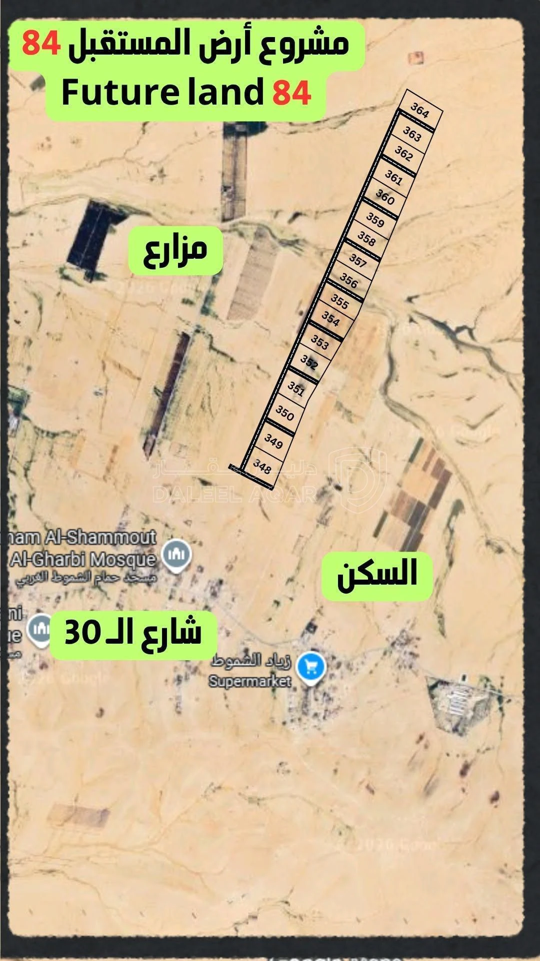 أرض في 3400 متر مربع بسعر 9000 حرق - 9,000 دأ - صورة 2