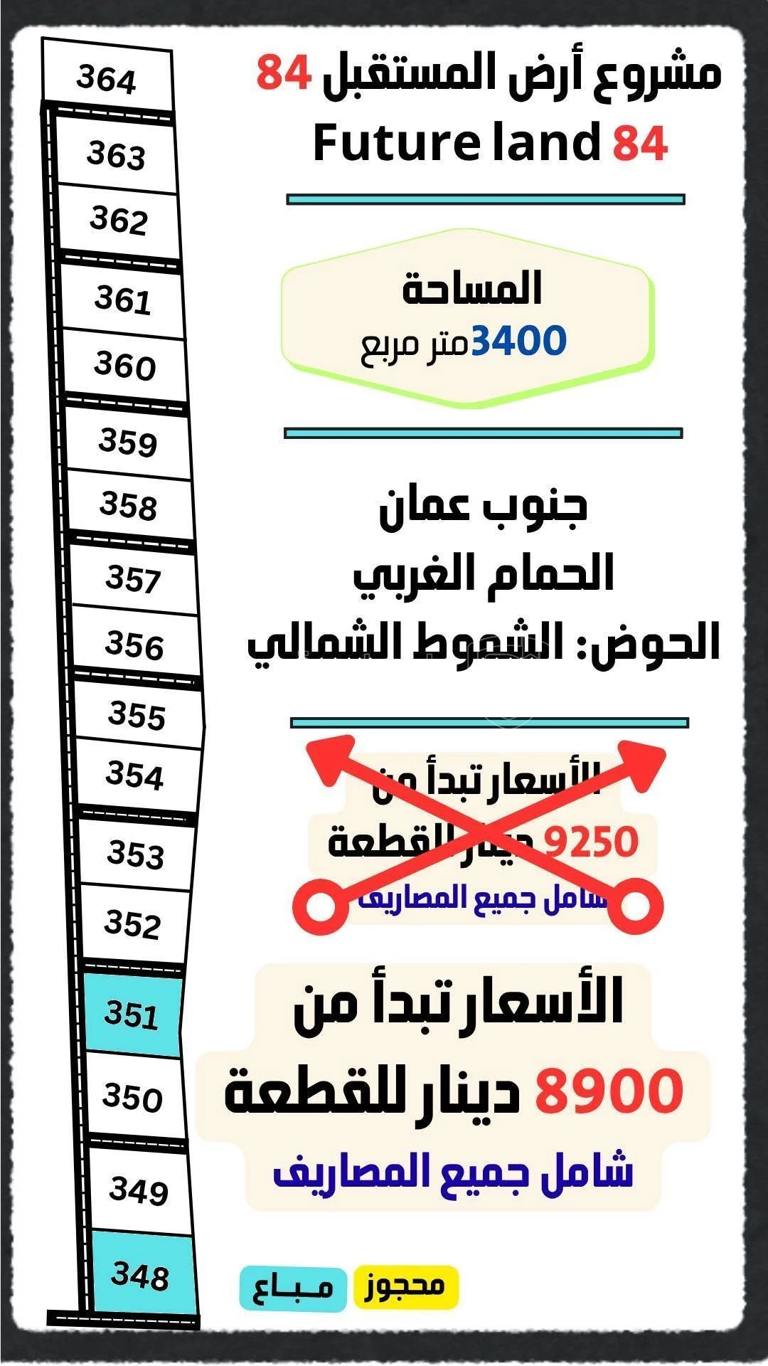 أرض في 3400 متر مربع بسعر 9000 حرق - 9,000 دأ - صورة 3