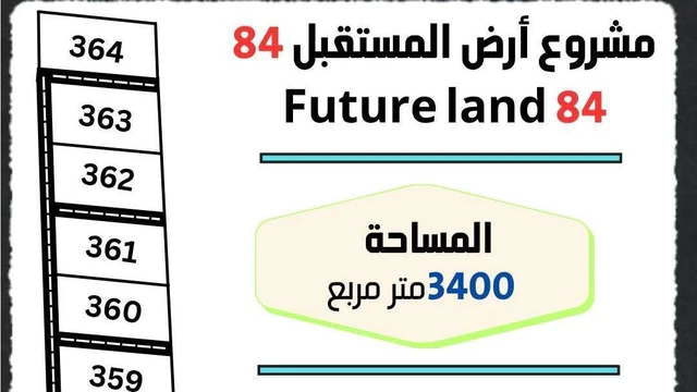 أرض في 3400 متر مربع بسعر 9000 حرق - 9,000 دأ - صورة 1