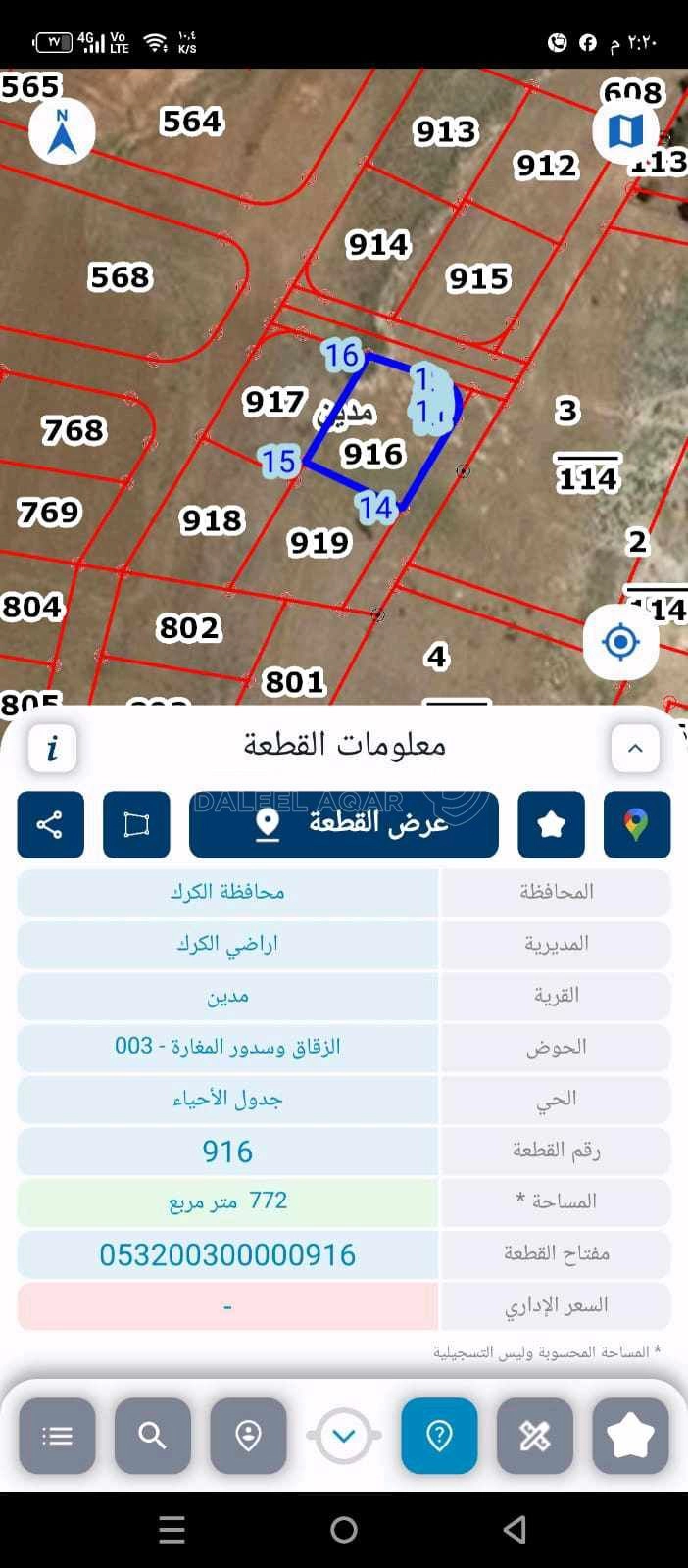أرض في الكرك - العدنانية -بجانب نادي العدنانية - 22,000 دأ - صورة 1