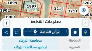 أرض في الزرقاء على طريق تحويلة شومر بيرين - 35,000 دأ - صورة NaN
