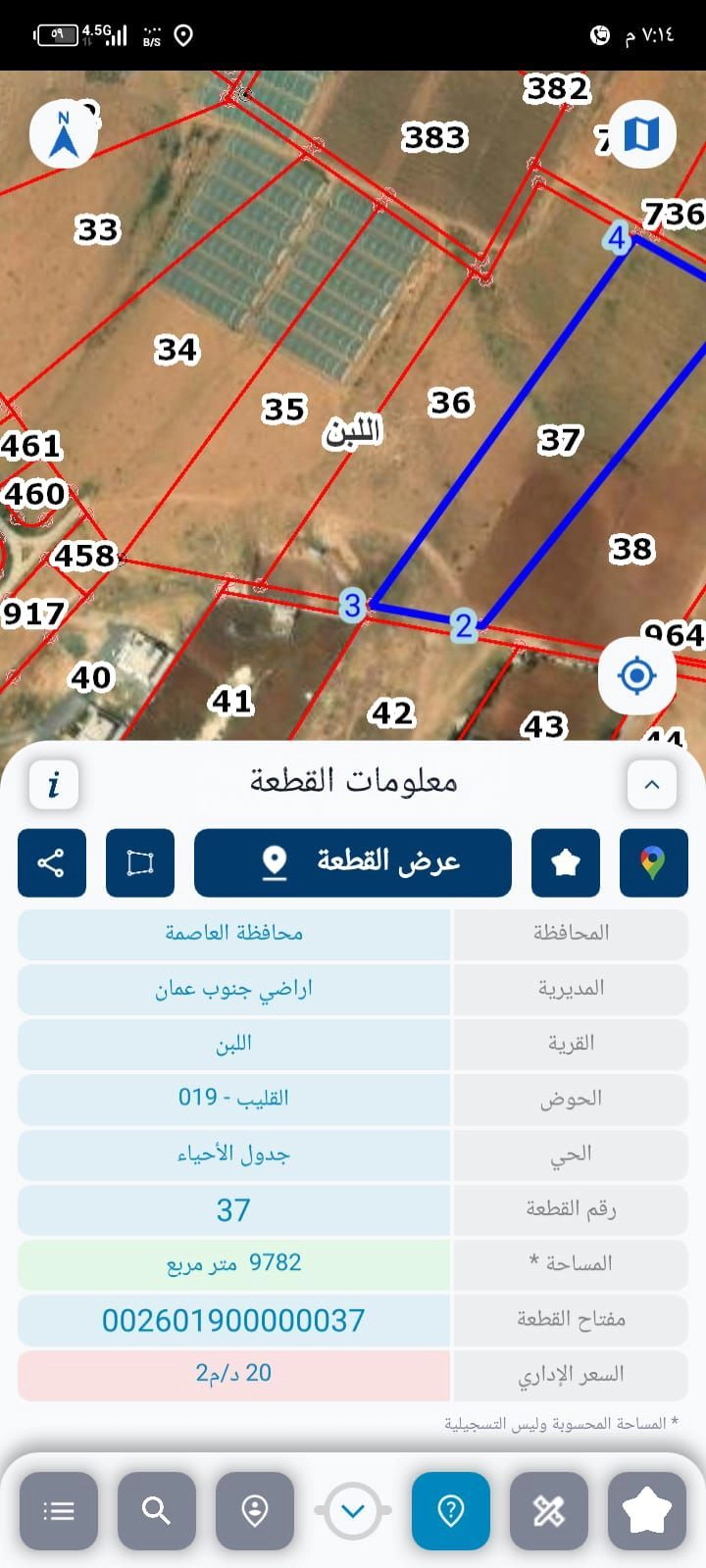 أرض في اللبن مميزة تبعد عن شارع ال 100 فقط 10 دقايق - 215,204 دأ - صورة 1