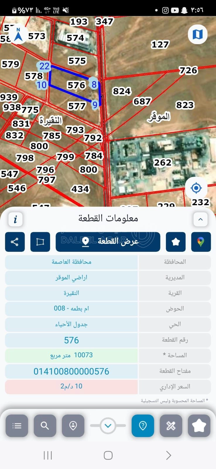 أرض في على شارع الستين الدولي ١٠ دونمات صناعات متوسطة  - 20,000 دأ - صورة 1